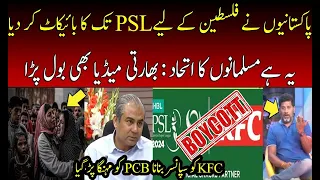 Indian Media Shocked on Boycott PSL Trend in Pakistan Due to KFC Sponsorship | Pakistan Cricket| PCB