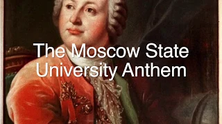 MSU Anthem | Гим МГУ (полная версия, с английскими субтитрами)