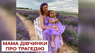 Мама загиблої від російської ракети Лізи вийшла на зв’язок у соцмережі