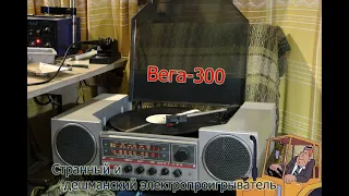 Ремонтируем Вегу-300