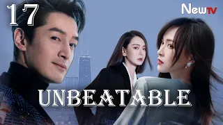 【ENG SUB】EP 17丨Unbeatable丨无懈可击之高手如林丨Hu Ge, Tiffany Tang, Qi Wei, Dong Xuan