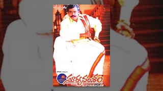 Suryavamsam | Full Length Telugu Movie | Venkatesh | Meena | #venkymama | TeluguOne