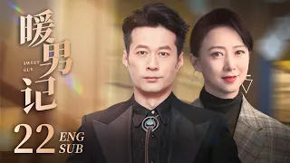 Sweet Guy EP22 | Tan Kai, Liu TingYu, Paul Chun, Yvonne Yung | KUKAN Drama