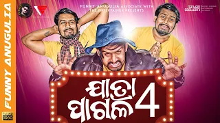 Jatra Pagal 4 ||Odia Comedy||Funny Angulia ||Khordha Toka