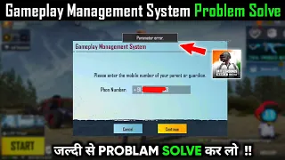 Bgmi Gameplay Management System Problam Solved ✅ | Gameplay Management System Problam in Bgmi