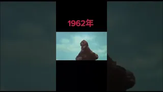 ゴジラの歴史