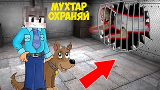 СТАЛ ОХРАННИКОМ И ЗАТРОЛЛИЛ БАБКУ ГРЕННИ В МАЙНКРАФТ ТРОЛЛИНГ ЛОВУШКА В MINECRAFT SCP GRANNY 3