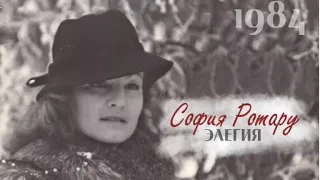 София Ротару - "Элегия" (1984)