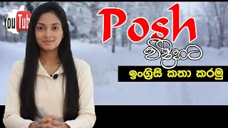 Advanced phrases for daily conversations | Spoken English For Beginners In Sinhala