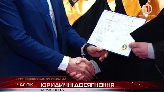 Юридичний факультет УжНУ входить у п’ятірку найкращих юридичних факультетів України