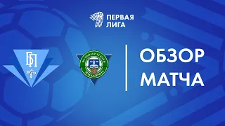 Обзор матча  Бумпром — Молодечно-2018