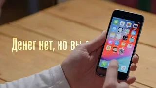 iPhone 7, 6S и SE: что купить, если мало денег?