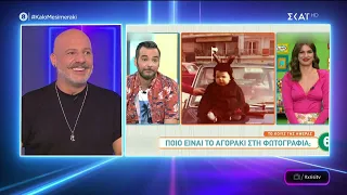 Χρυσή Τηλεόραση | Καλό Μεσημεράκι | 02/06/2022