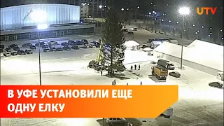 В Уфе рабочие установили еще одну ёлку