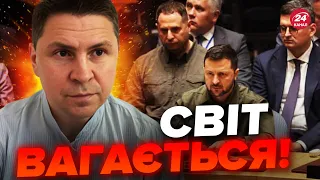 💥ПОДОЛЯК: Ось, яким має бути ФІНАЛ війни для росіян / Різка заява ЗЕЛЕНСЬКОГО у США