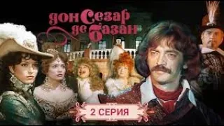 Дон Сезар де Базан (1989) 2-я серия