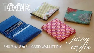 카드 지갑 만들기 | Making Card Wallet DIY [4K]