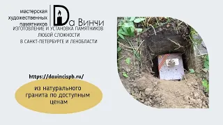 Захоронение урны с прахом в землю