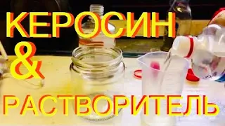 Лучшая раскоксовка поршневых колец двигателя растворитель + керосин