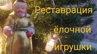 Реставрация винтажной стеклянной игрушки.