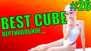 Приколы 😂 Лучшие приколы 2021 😆 Best cube | Best coub | #26