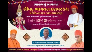 Shrimad Bhagvat Dasmaskand Panchdinatmak katha Parayan - Savarkundla- Day-2