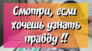 ЕГО МОНОЛОГ О ВАС САМОМУ СЕБЕ ЧЕСТНО💯, ОТКРОВЕННО, БЕЗ ОБМАНА‼️ расклад таро