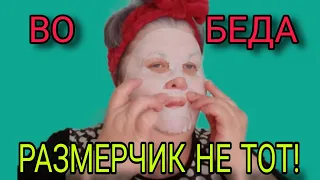 ВО МОРДЕНЬ ОТРАСТИЛА! ЮЛЯ СТАР. ОБЗОР.