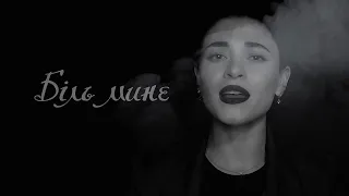 FAYA - Біль мине | Official Lyric Video | 2022