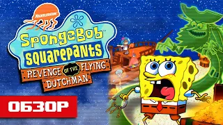 Обзор игры SpongeBob: Revenge of the Flying Dutchman