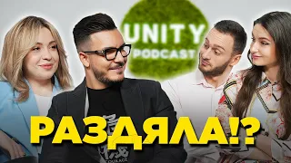 БЕЗ ИЗНЕВЯРА - възможно ли е? 😳 Unity Podcast E06 - Максим и Теодора Асенови