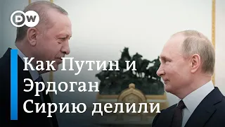 Встреча по Сирии: как Путин и Эрдоган делят влияние на Ближнем Востоке. DW Новости (05.03.2020)