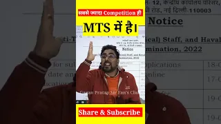 सबसे ज्यादा Competition ही MTS में है। | Gagan Pratap Maths | SSC MTS Exam 2023 | Gagan Sir