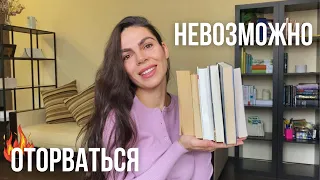 это ЛУЧШИЕ 🔥остросюжетные книги, от которых невозможно оторваться! 🧲