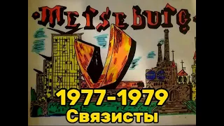 MERSERBURG ГСВГ 1977-1979 СВЯЗЬ