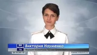 (ВИ ФСИН ТВ) Тележурнал "Служу Отечеству!" выпуск 6