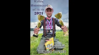 🎣 Рыбалка на фидер / СОРЕВНОВАНИЯ ПО ФИДЕРУ. Хорошее начало