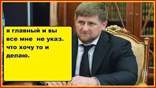 КАДЫРОВ В ОТКРЫТУЮ УСТРАИВАЕТ РОДСТВЕННИКОВ НА ВЫСОКИЕ ЧИНЫ