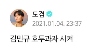 [세븐틴]민규야 호두과자 좀 사줘라