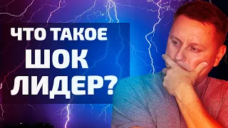 ЧТО ТАКОЕ ШОК ЛИДЕР ? | Шок лидер для фидерной ловли