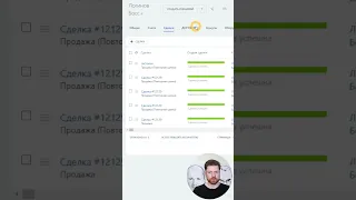 Как быстро найти все сделки по контакту в Битрикс24.CRM #shorts