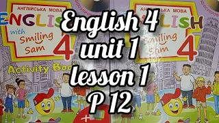 Карпюк 4 клас НУШ англійська мова відеоурок Тема 1 урок 1 сторінка 12 + робочий зошит