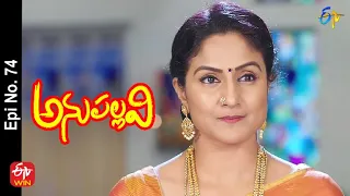 Anupallavi | 10th January 2023 | Full Epi No 74 | ETV Telugu