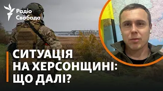 Херсон звільнено. Куди ЗСУ підуть далі та що чекає на місто? | Роман Костенко