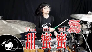 Tian Mi Mi 甜蜜蜜 เถียนมี่มี่ Drum Playthrough by Tarn Softwhip