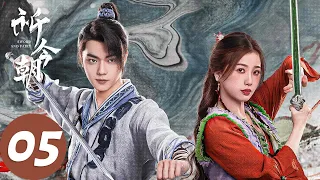ENG SUB [Sword and Fairy] EP05 Qi bumped into Jinzhao in the shower, Jinzhao suspected Bian Luohuan