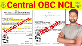 Bihar Central OBC NCL Certificate Hindi or English Format 2024 | Central OBC NCL certificate 2024 |