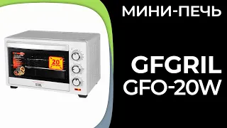 Мини-печь GFGRIL GFO-20W