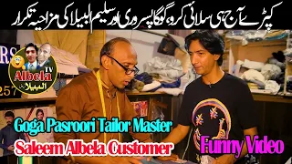 Goga Pasrori as Tailor Master | Saleem Albela as a Customer and say To sew clothes Early Albela Tv