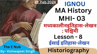 MHI-03 || मध्यकालीन इतिहास-लेखन : पश्चिमी  || Lesson-8 Part-1 || MA History IGNOU ||